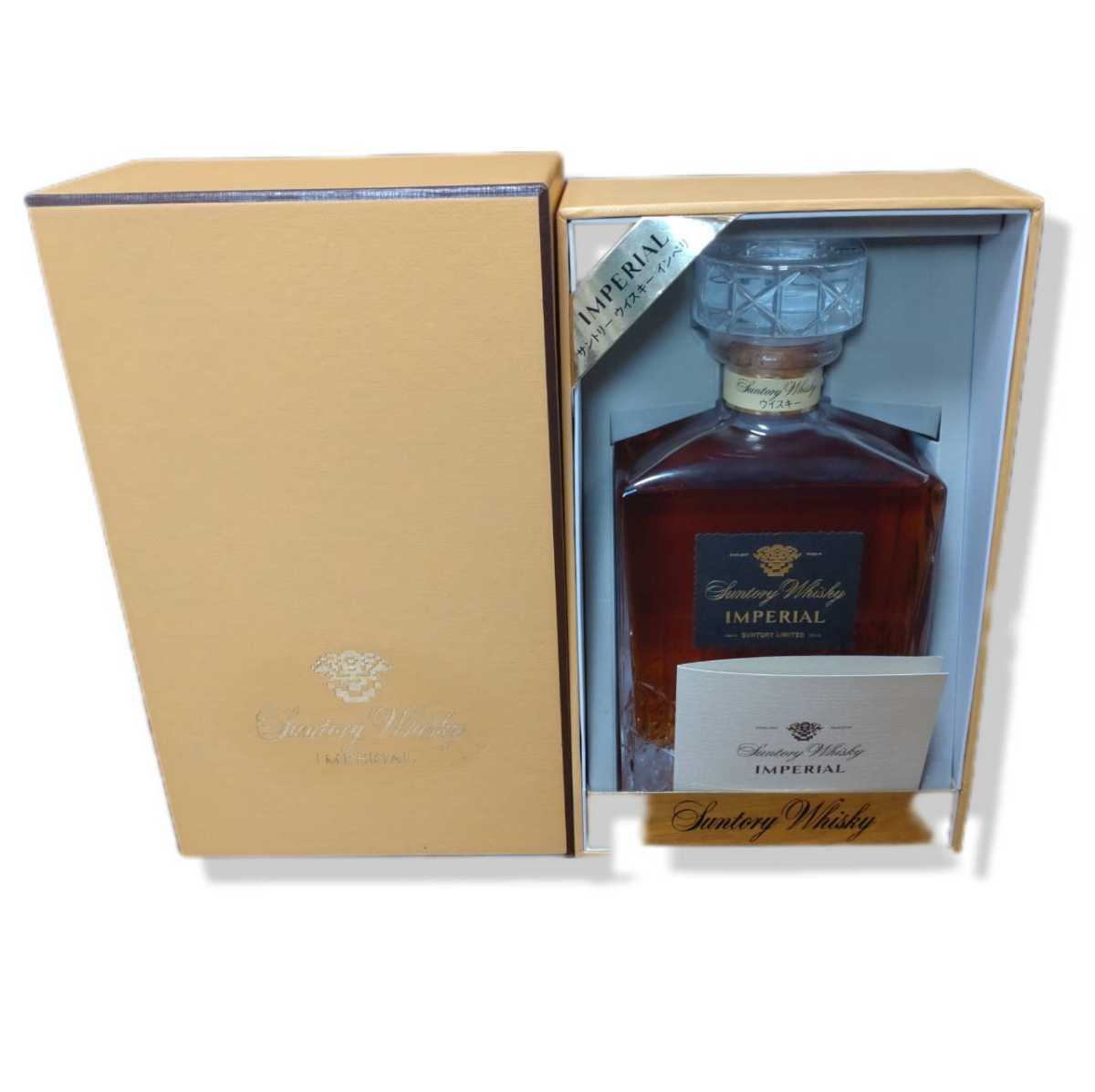 古酒 SUNTORY/サントリー IMPERIAL/インペリアル カガミクリスタル