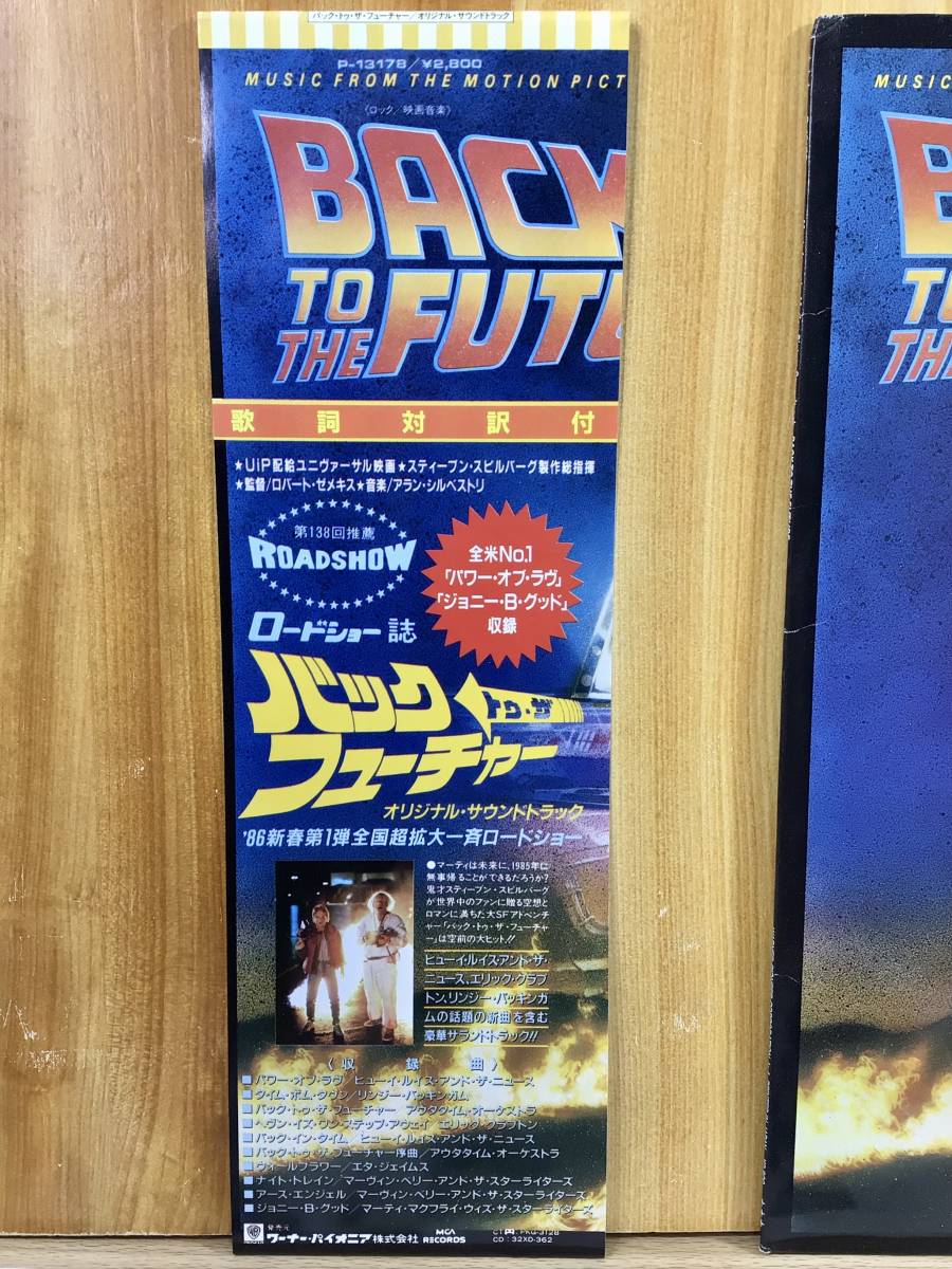 バック・トゥ・ザ・フューチャー Back The Future オリジナル BACK