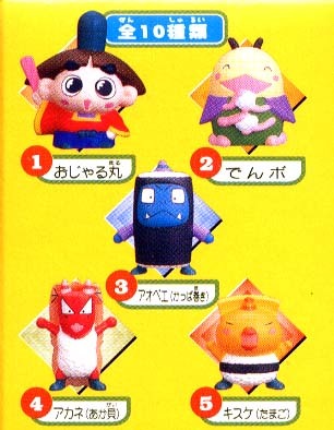 ◇kabaya 2001年 食玩 おじゃる丸クラブ 10個入 1BOX 新品・未開封 全