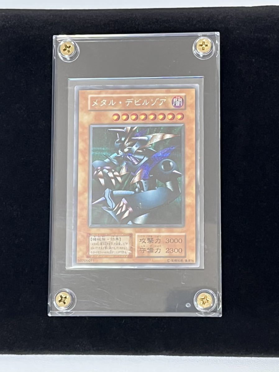 遊戯王☆初期 メタルデビルゾア☆ シークレットレア シク☆ハード