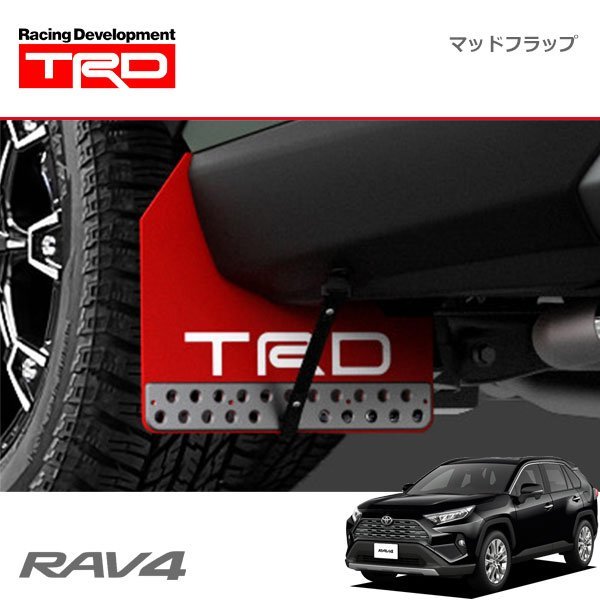 RAV4 TRD マッドフラップ 赤　ボルトなし TRD マッドフラップ レッド RAV4 MXAA52 MXAA54 AXAH52 AXAH54 19/4