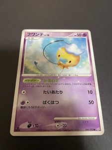 フワンテの値段と価格推移は 127件の売買情報を集計したフワンテの価格や価値の推移データを公開