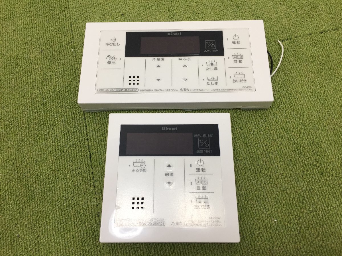 21年製 美品 Rinnai リンナイ エコジョーズ ガスふろ給湯器 IGUF 
