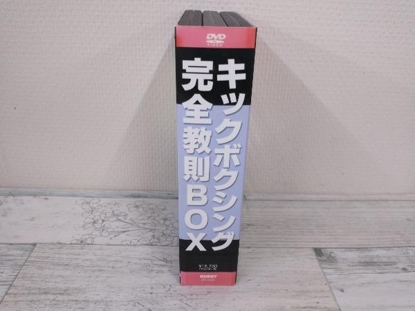 DVD キックボクシング完全教則 DVD-BOX キックボクシング完全教則 DVD