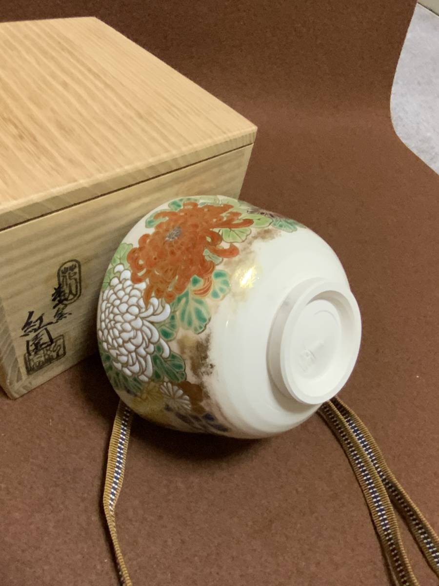 紅園 紅園 菊茶碗 柳に流水 茶碗 【公式通販】