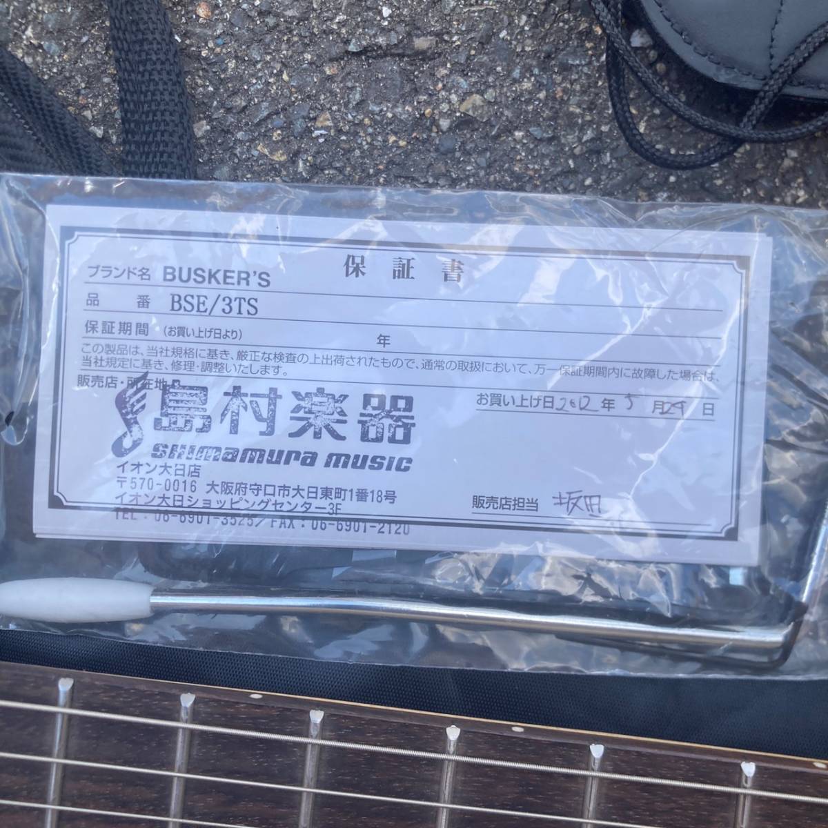 これからはじめる方に最適！今すぐはじめられる！BUSKER'Sエレキ