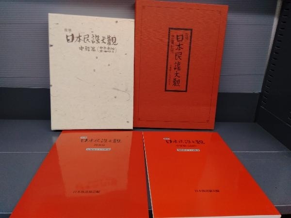 復刻日本民謡大観 現地録音CD10枚付き 中部北陸篇 日本放送協会 NHK