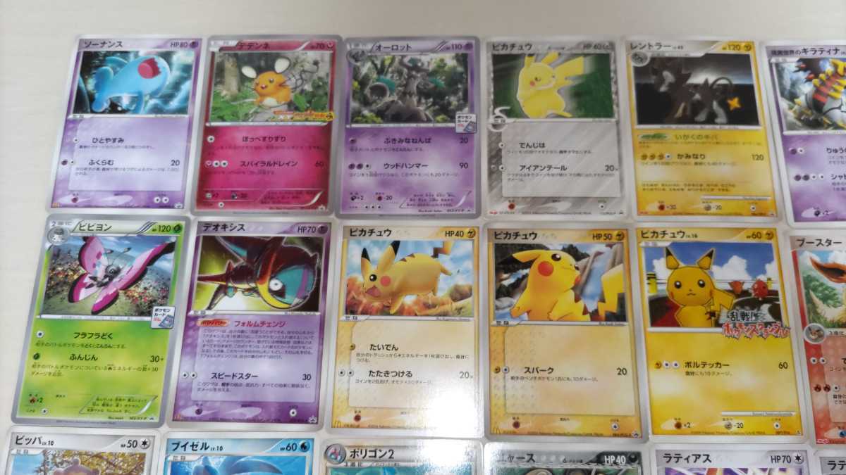 ポケモンカード☆プロモセット】ピカチュウ・ラティアス・ラティオス