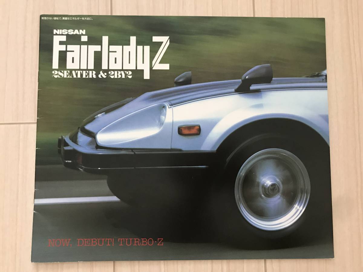 Z 日産 フェアレディZ 日産フェアレディZ Z34カタログ ＋2009年 