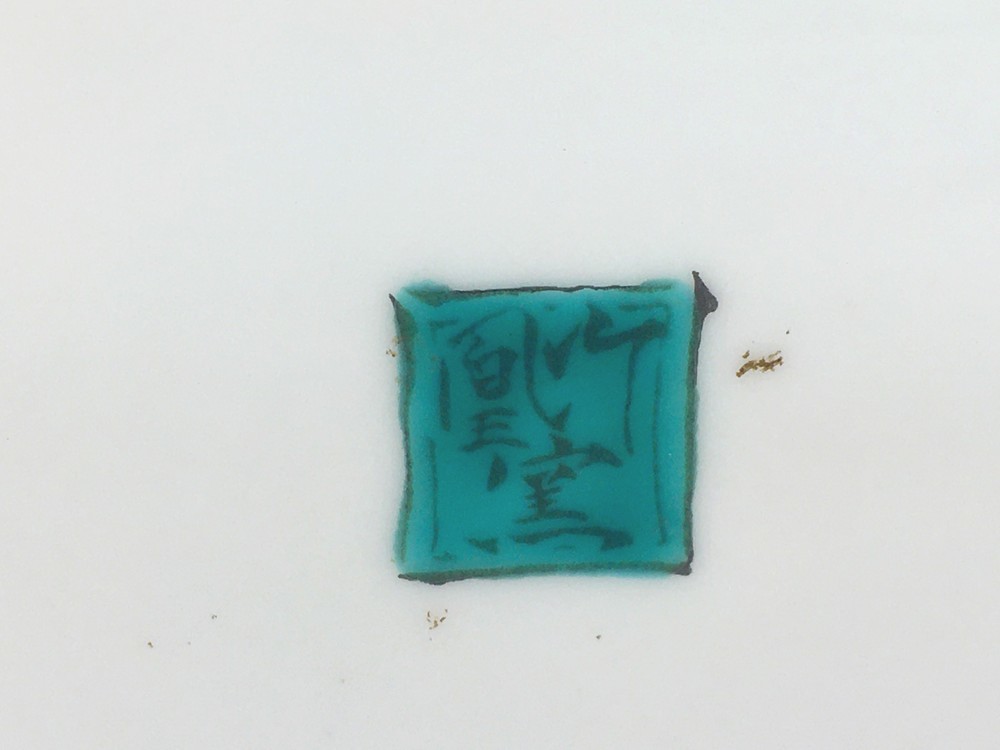 ○【千葉県限定発送】【同梱不可】【80】未開栓 長期保管品 サントリー
