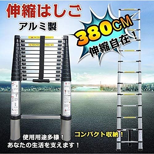 限定セール，お買い得 / 伸縮はしご スーパーラダー 3.8m アルミ製 11段階 伸縮調整 耐荷重110kg はしご 梯子(はしご)｜売買されたオークション情報、yahooの商品情報をアーカイブ公開 - オークファン はしご