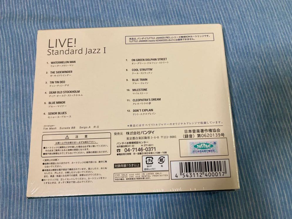 最安値，新作 ①未使用未開封 LIVE ！Standard Jazz1 リトルジャマー