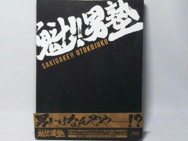 魁!!男塾 BD-BOX(Blu-ray Disc) BD-BOX 魁!!男塾 Blu-