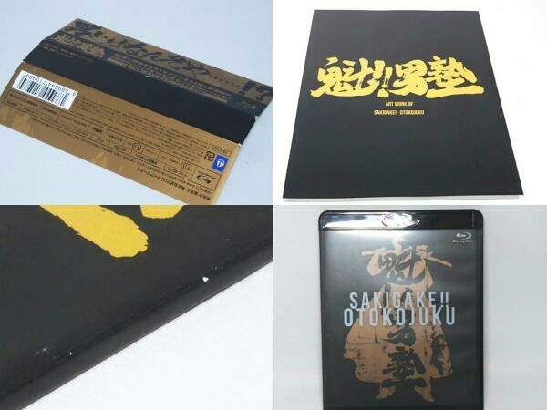 魁!!男塾 BD-BOX(Blu-ray Disc) BD-BOX 魁!!男塾 Blu-