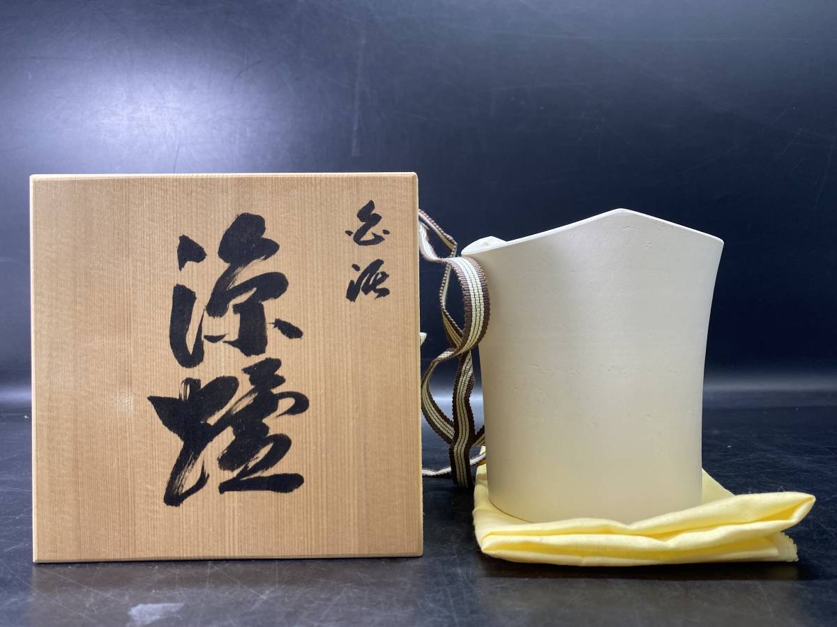 北村和善 作 御室焼 涼爐 一色 急須 白泥 涼炉 煎茶道具 共箱 茶道具
