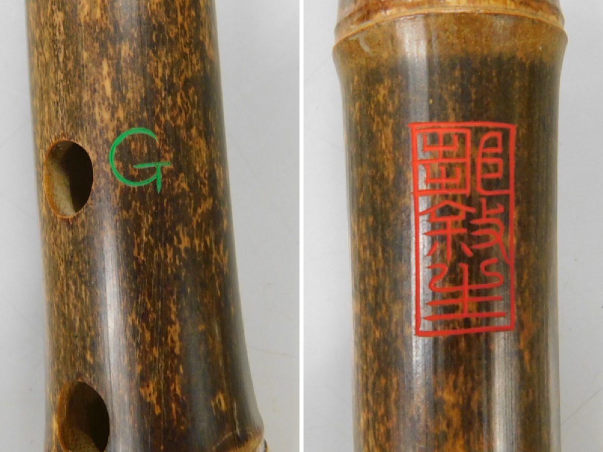 中国 楽器 鄒敘生製 G調笛子 竹笛 老笛 縦笛 フルート 尺八 竹管 民族 