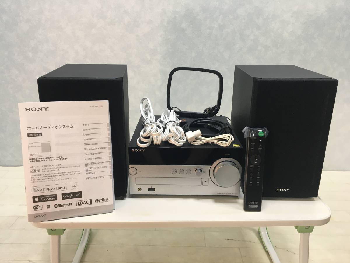 CMT-SX7 ソニー システムステレオ 特長 : SONY 公式通販 ホーム 
