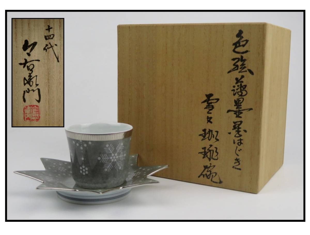 朱泥 急須 在銘 煎茶道具 紫砂 0124-11 古玩 唐物 白泥 中国古美術
