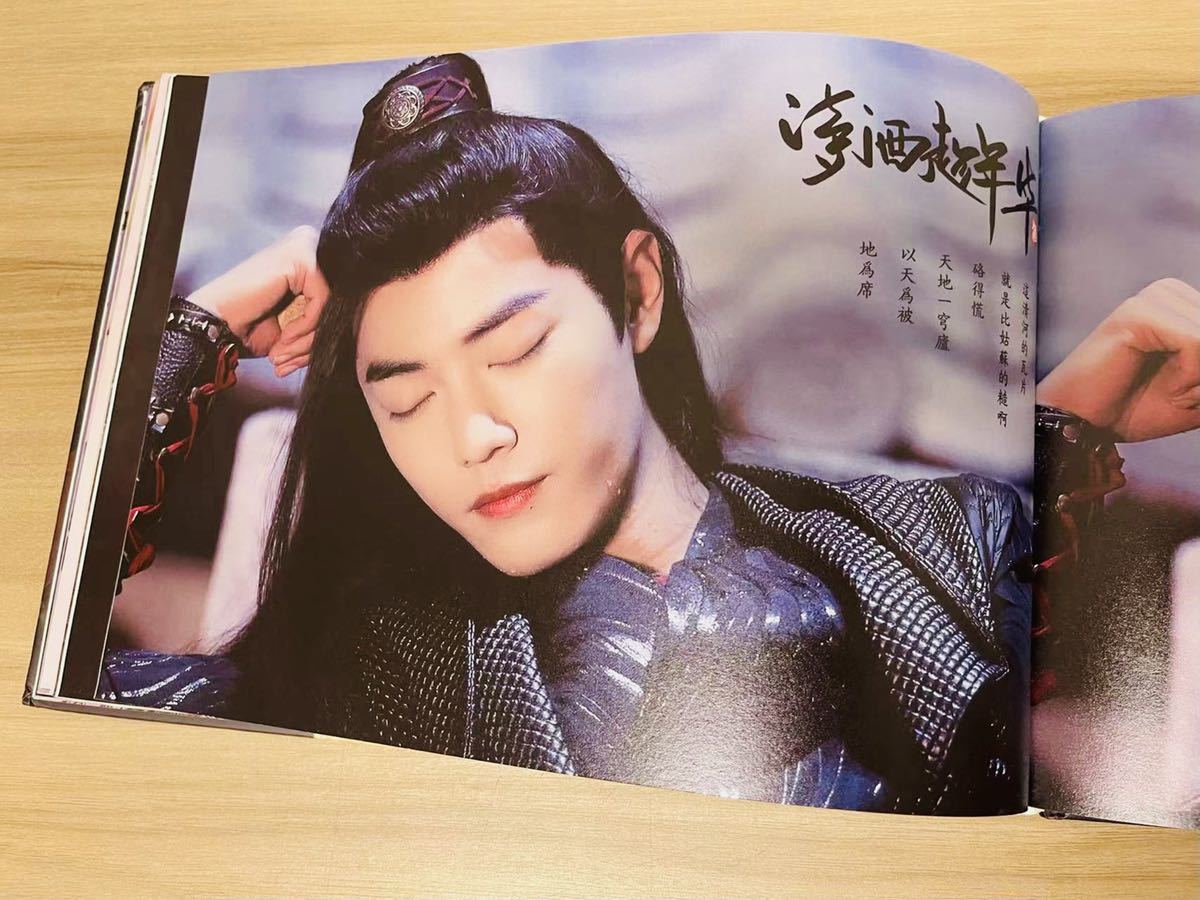 肖戦 陳情令 肖战 ①陳情令 32歳記念写真集 希少写真