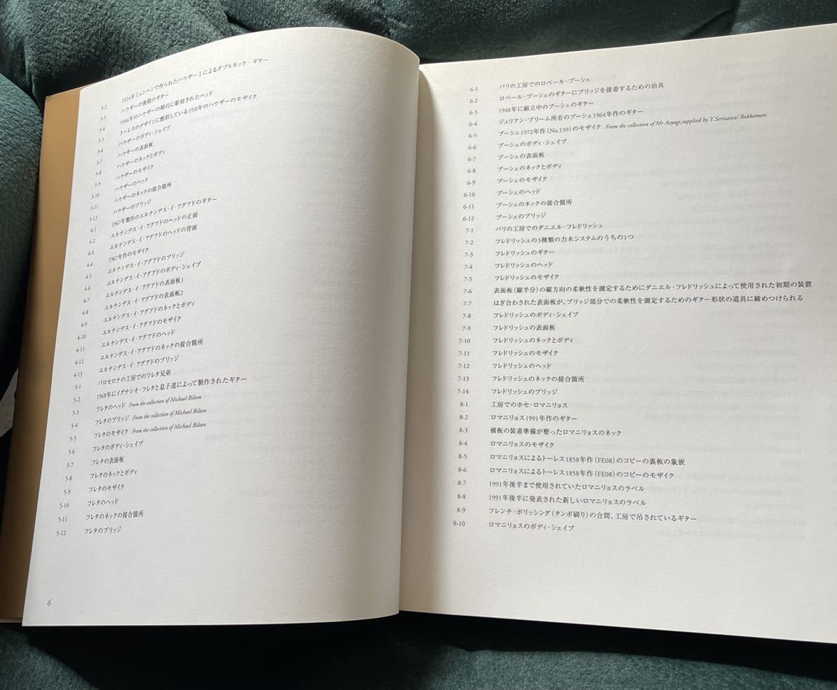 メイキング マスターギター ギターの名器とその製作法詳説 の入札履歴 