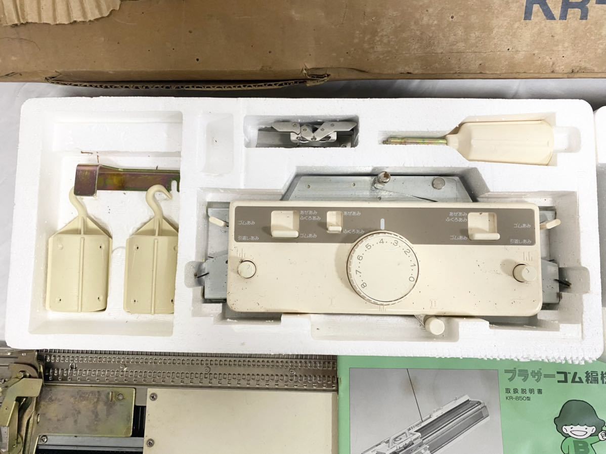 9K005 brother ブラザー KR-850 ゴム編み機 編機 ハンドクラフト(編物