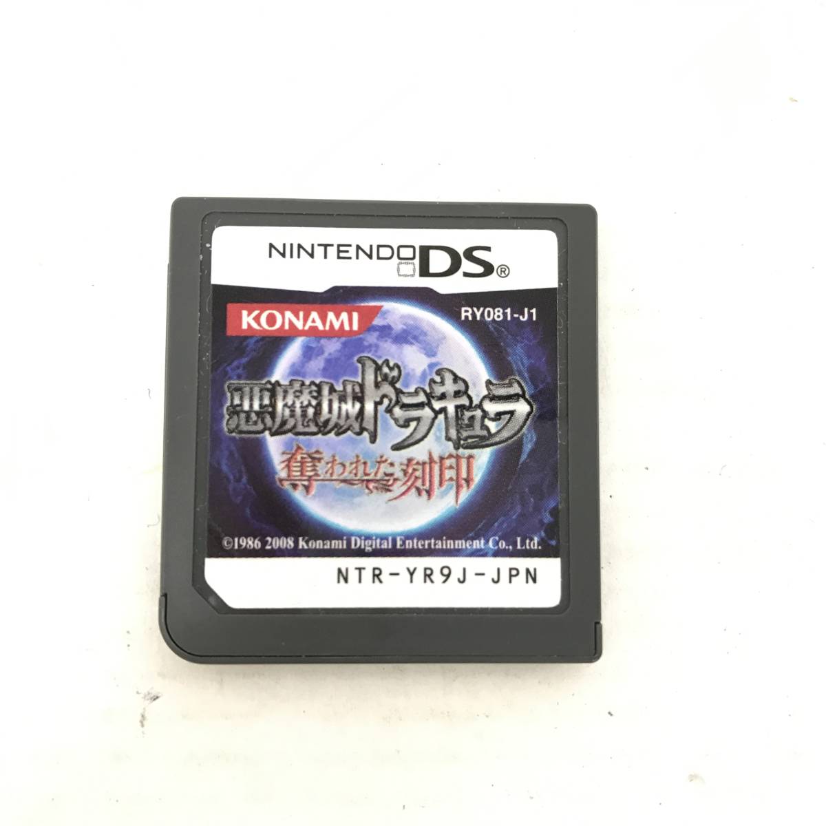(7576)【1円～】悪魔城ドラキュラ 奪われた刻印 / ニンテンドーDS コナミ ソフトのみ 中古品