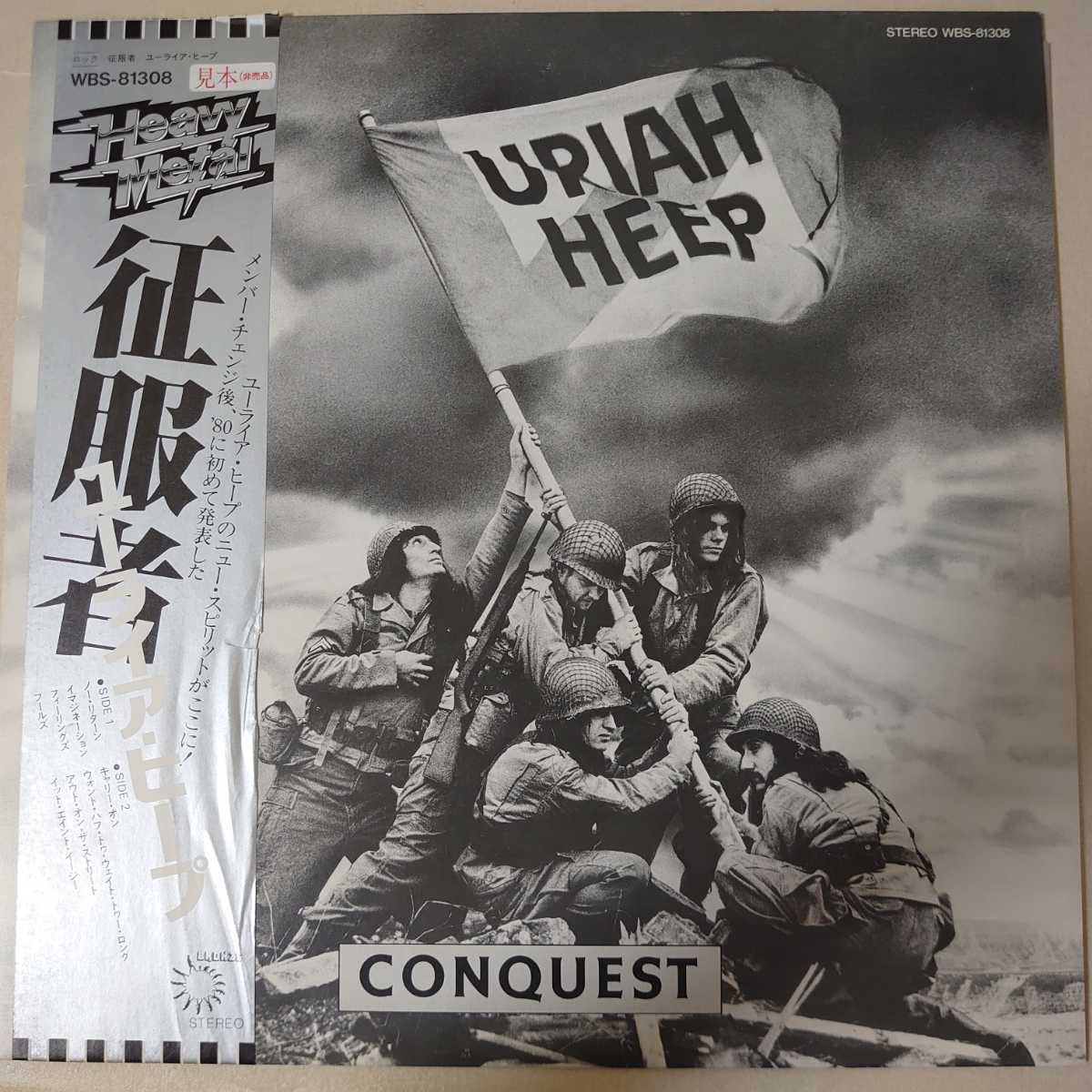 ⁄ - ユーライア・ヒープ HEEP 征服者 LP レコード 帯付 メルカリ URIAH