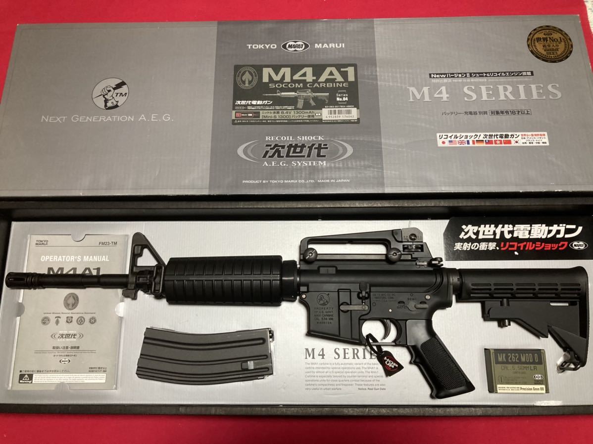 東京マルイ製 次世代M4A1 SOCOM CARBINE 【公式通販】