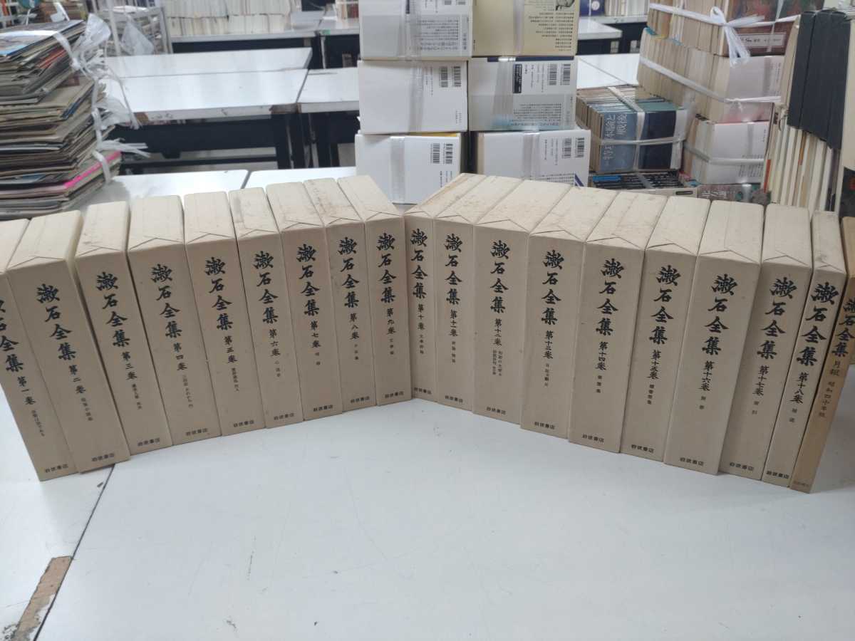 夏目漱石全集全18巻 特装版 漱石全集 全18巻セット 岩波