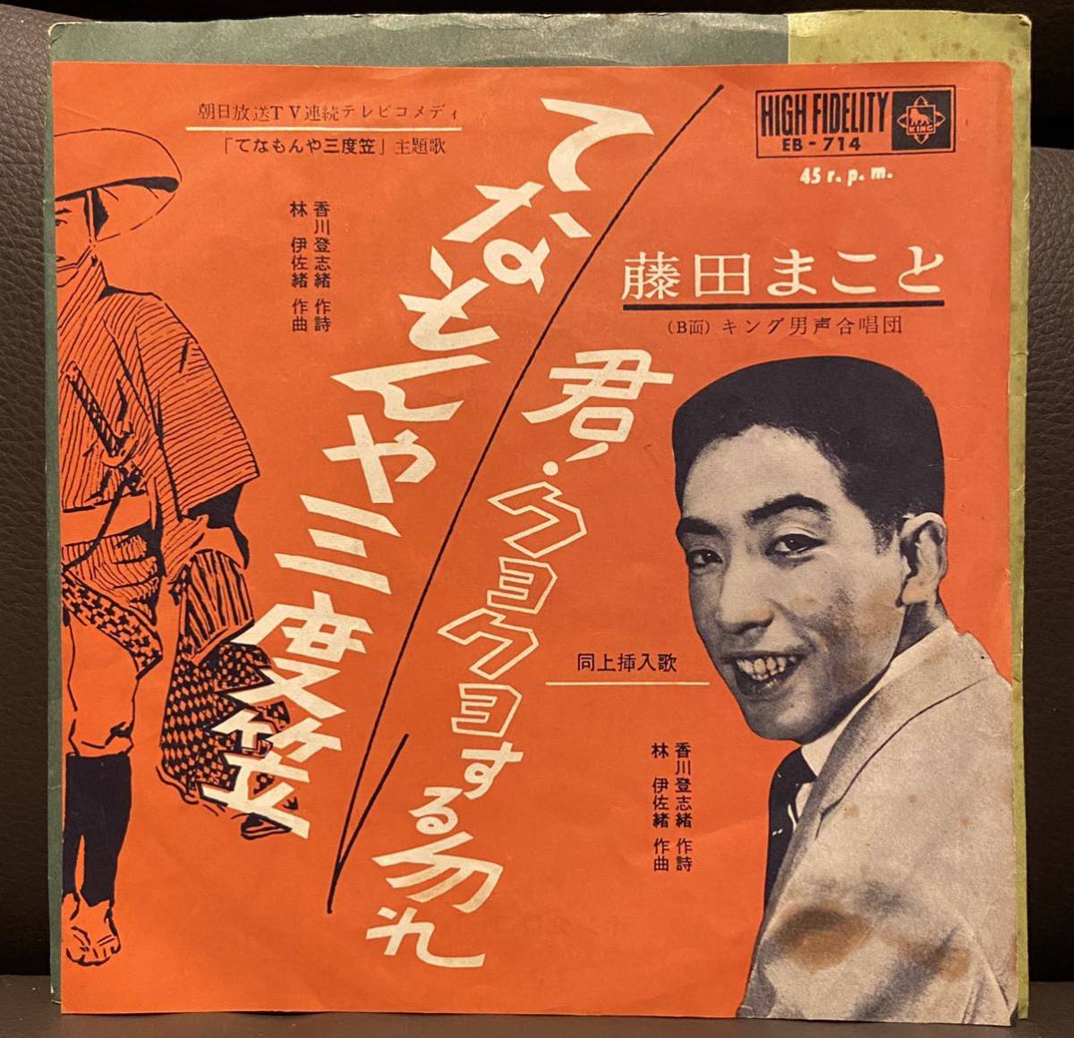 森山加代子 五ひきの仔ブタとチャールストン - カラー盤 シングル JP