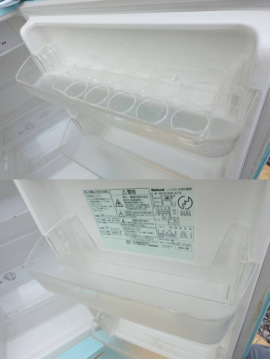ナショナル 冷蔵庫 WILL FRIDGE mini 162L 稀少なNational