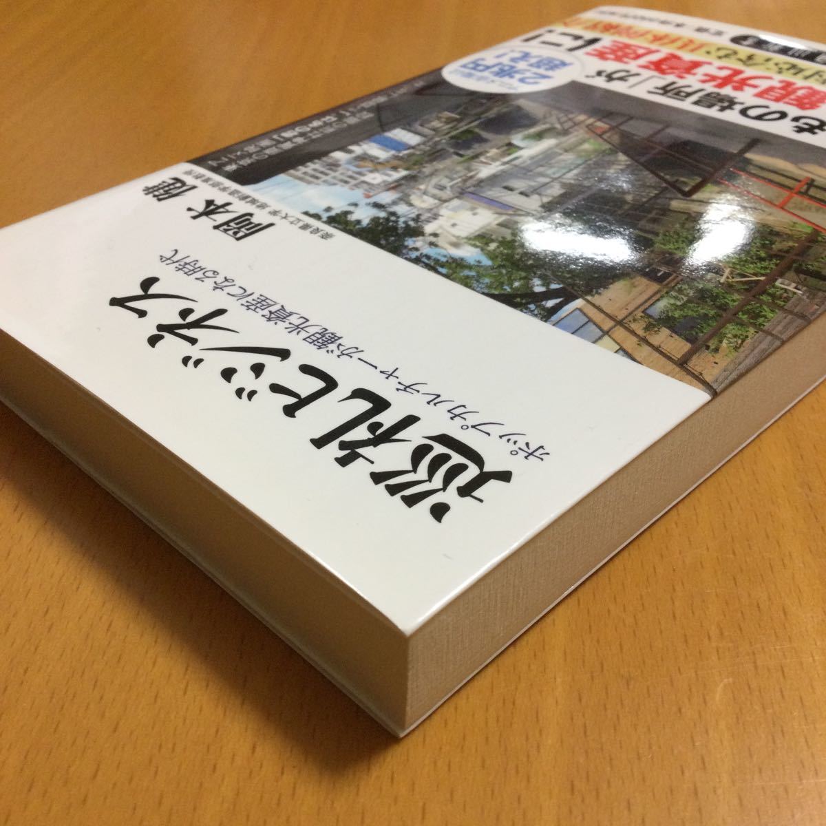 巡礼ビジネス ポップカルチャーが観光資産になる時代 ／ 岡本健(著)_6