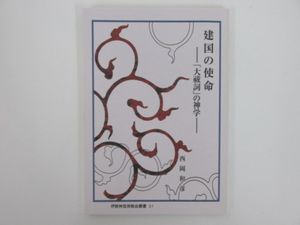 直販格安 伊勢神宮崇敬会 お盆等6点セット 工芸品 Enferminas Com Br