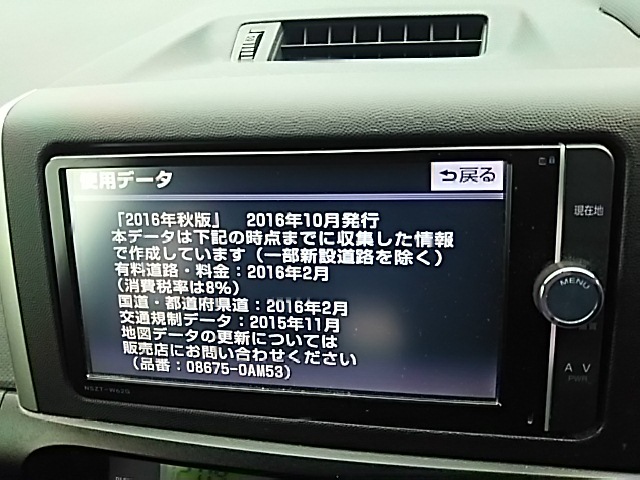 トヨタ純正 SDナビ 2016年地図更新 NSZT-W62G 2016 9更新 トヨタ純正
