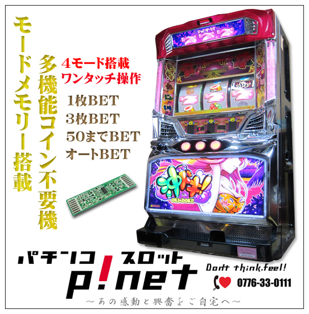 沖ドキ！LL-30』ラブリーガールパネル 実機 1ランク上の多機能 