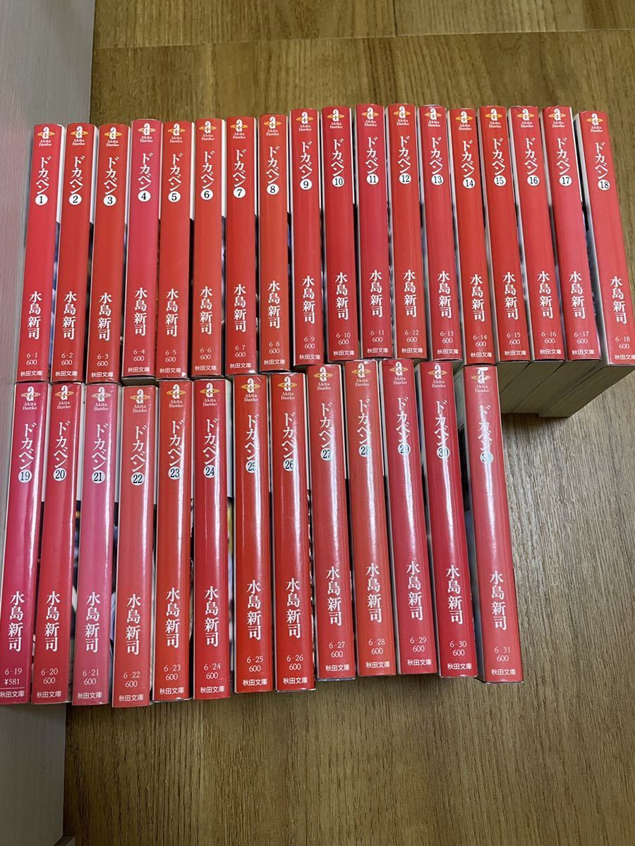 当時物】ドカベン 全巻 48冊セット 水島新司 少年漫画 初版複数冊あり