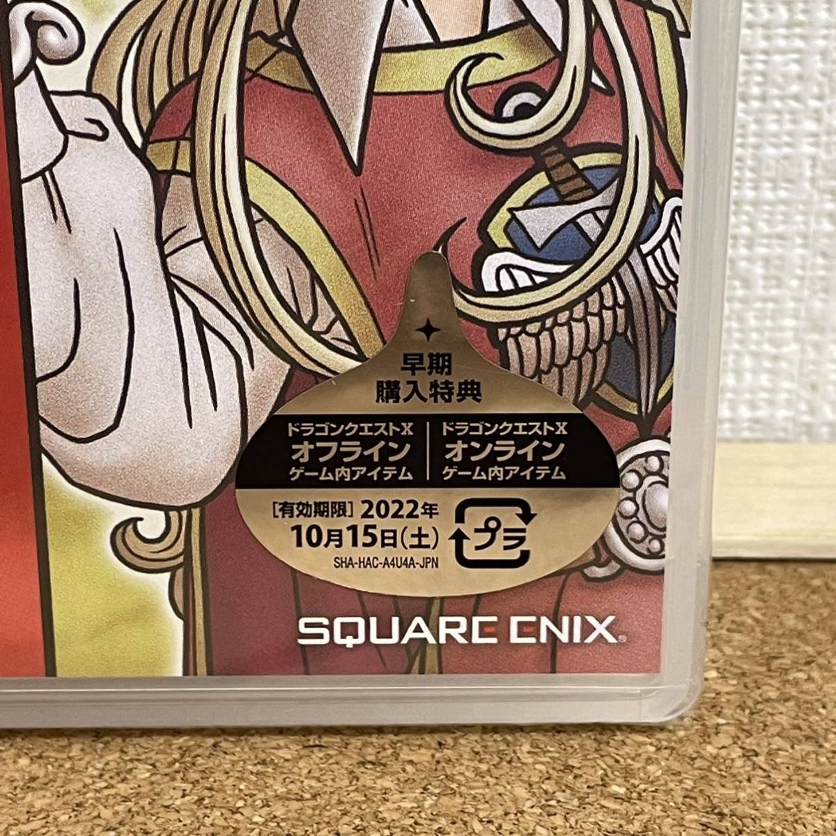 ドラゴンクエストX 目覚めし五つの種族 オフライン デラックス版