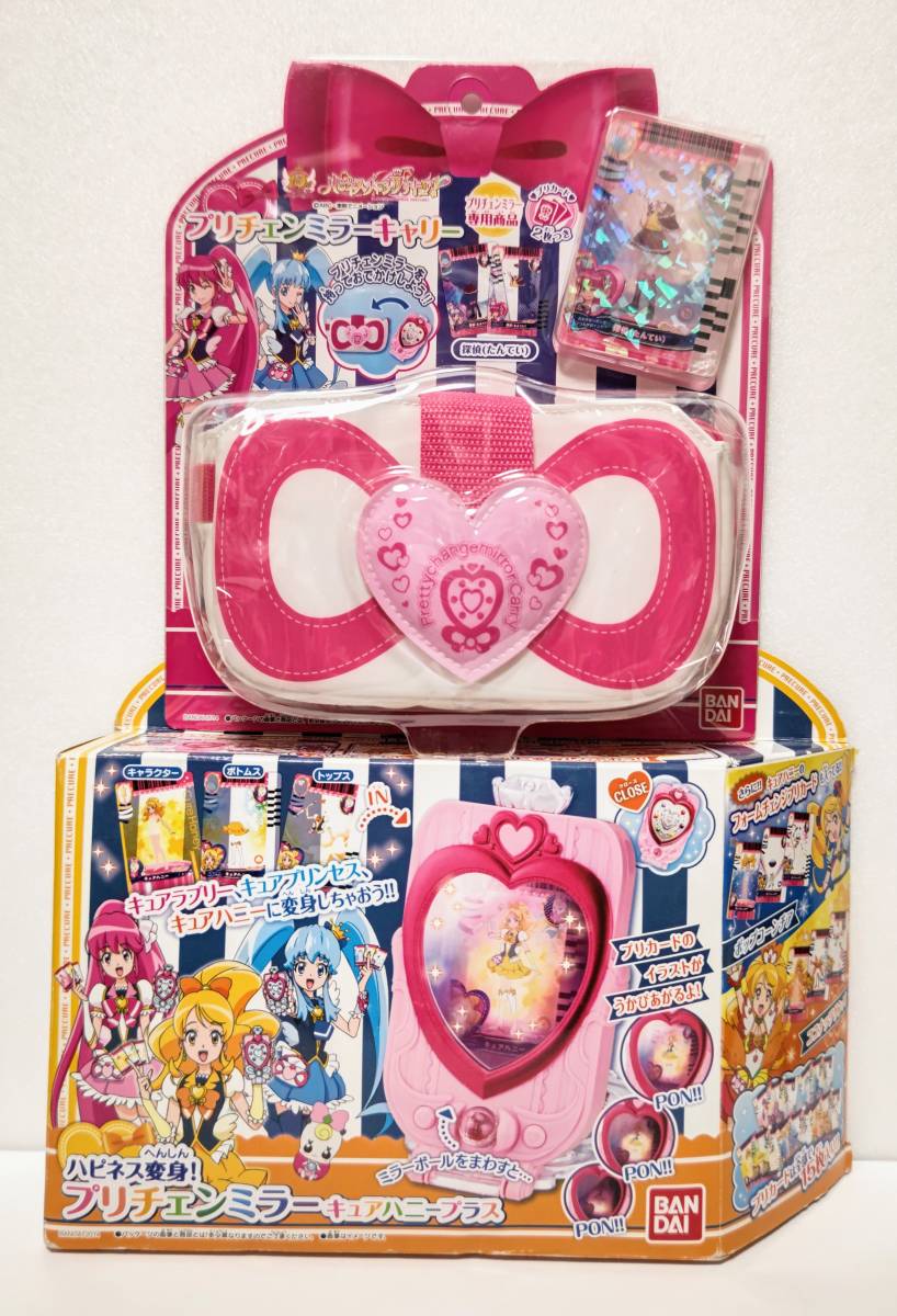 ハピネス変身 プリチェンミラー キュアハニープラス プリチェンミラー 