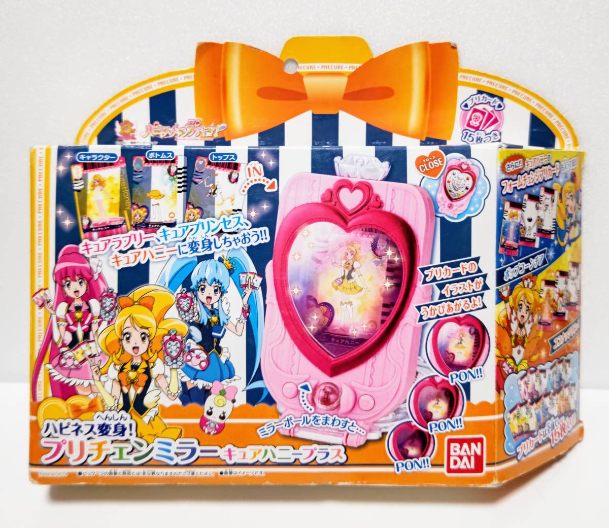 ハピネス変身 プリチェンミラー キュアハニープラス プリチェンミラー 