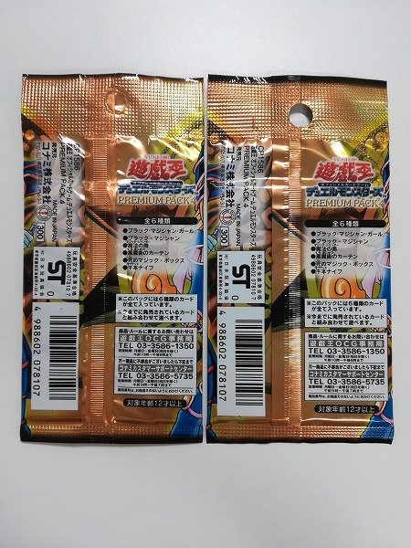 PREMIUM PACK | 0 超希少遊戯王 PACK2 sB502q [未開封] 遊戯王