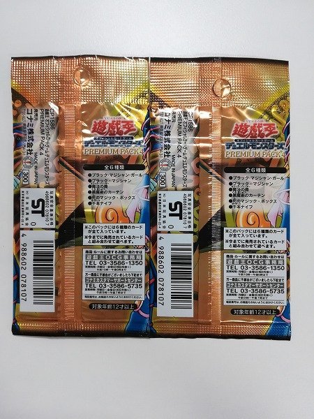PREMIUM PACK | 0 超希少遊戯王 PACK2 sB502q [未開封] 遊戯王