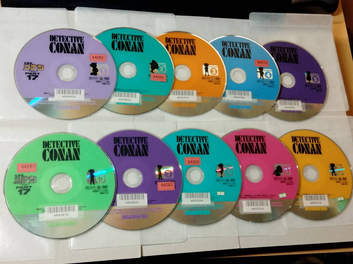 名探偵コナン PART17 全10巻セット レンタル版 DVDディスクのみ 