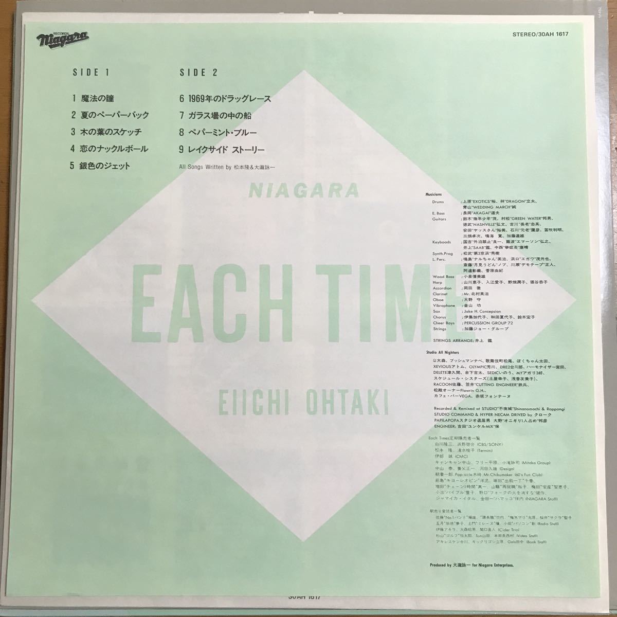 レコード 大滝詠一 EIICHI OHTAKI 大瀧詠一 / EACH TIME 30AH1617 帯に
