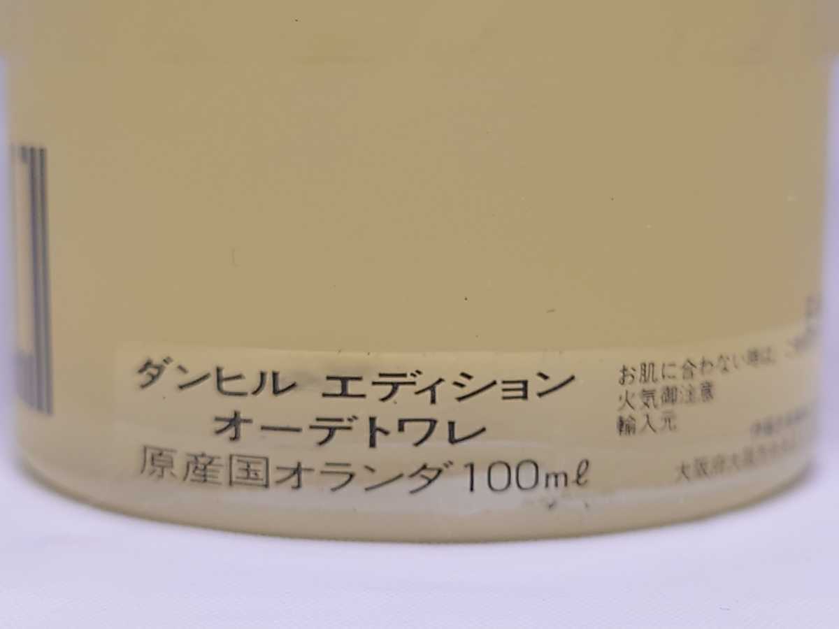ダンヒル エディション 100ml オードトワレ -ダンヒル 2026年最新Yahoo