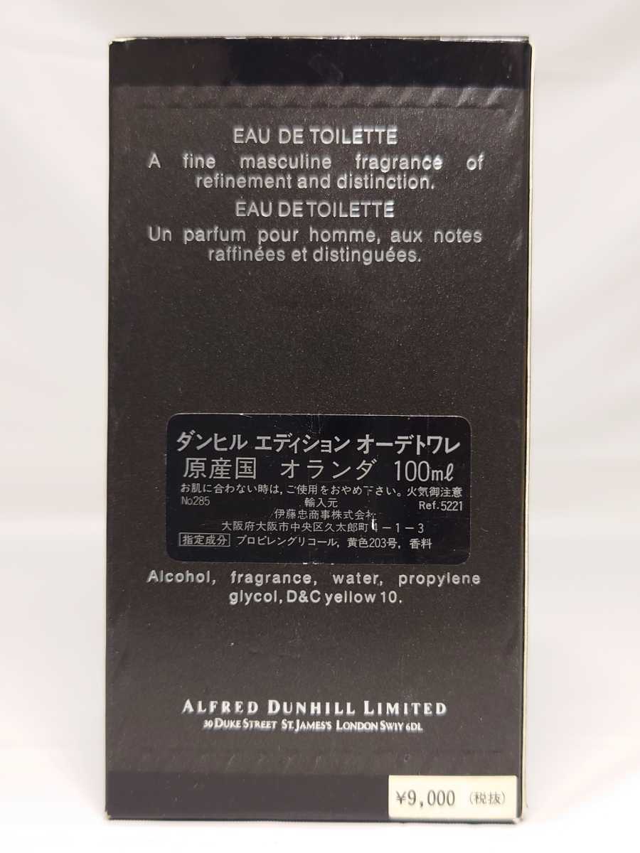 ダンヒル エディション 100ml オードトワレ -ダンヒル 2026年最新Yahoo
