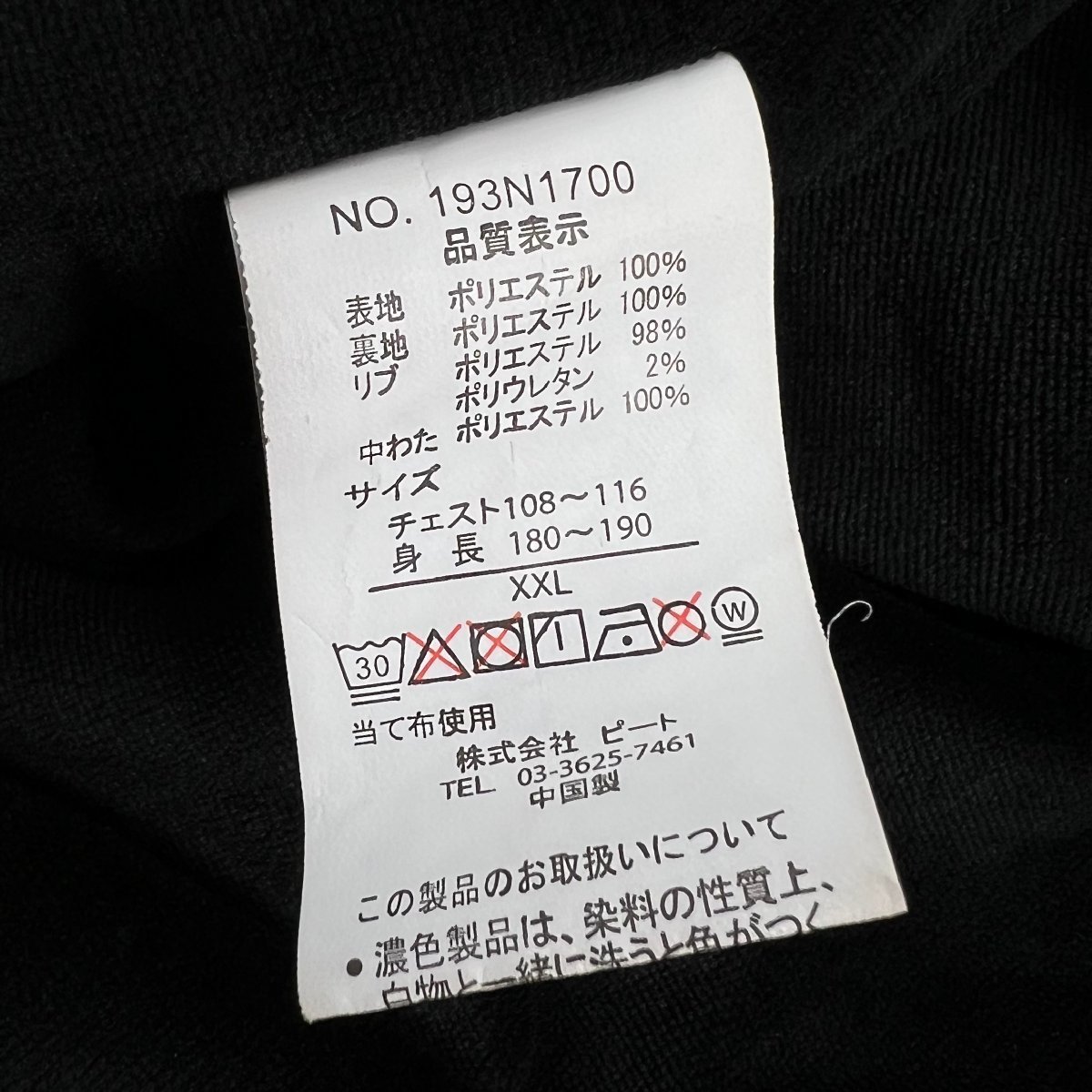 Norton ノートン エンボス カモフラ柄 総柄 ストレッチ フェイク 
