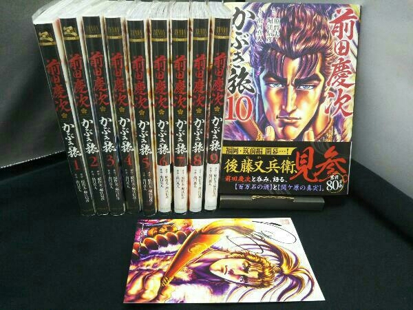 正規品，人気 一部初版 一部帯付き 前田慶次 かぶき隊 1‐10巻セット(青年)｜売買されたオークション情報、yahooの商品情報をアーカイブ公開 - オークファン 青年