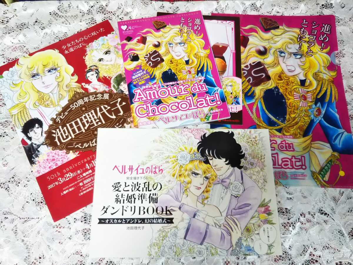 ベルサイユのばら 愛と波乱の結婚準備ダンドリBOOK ゼクシィ ゼクシィ