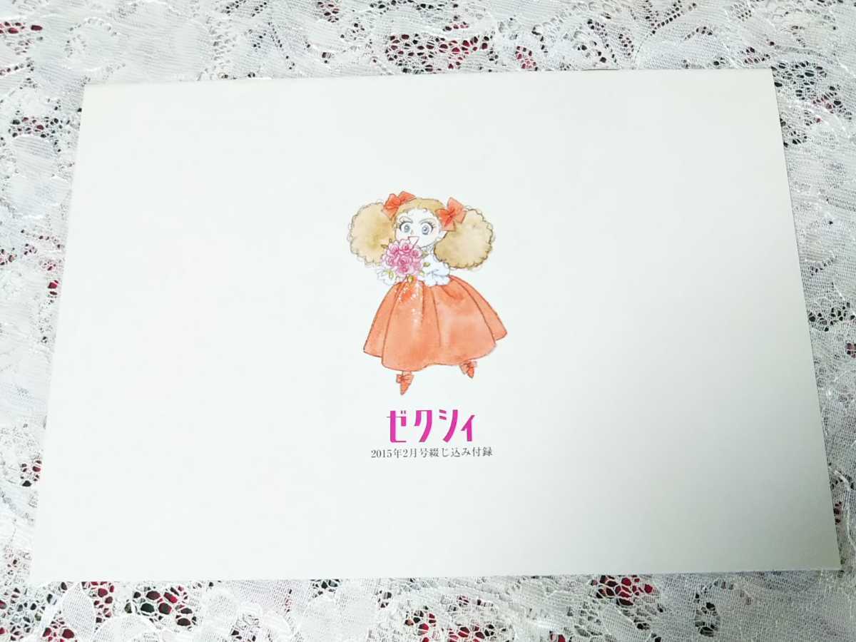 ベルサイユのばら 愛と波乱の結婚準備ダンドリBOOK ゼクシィ ゼクシィ