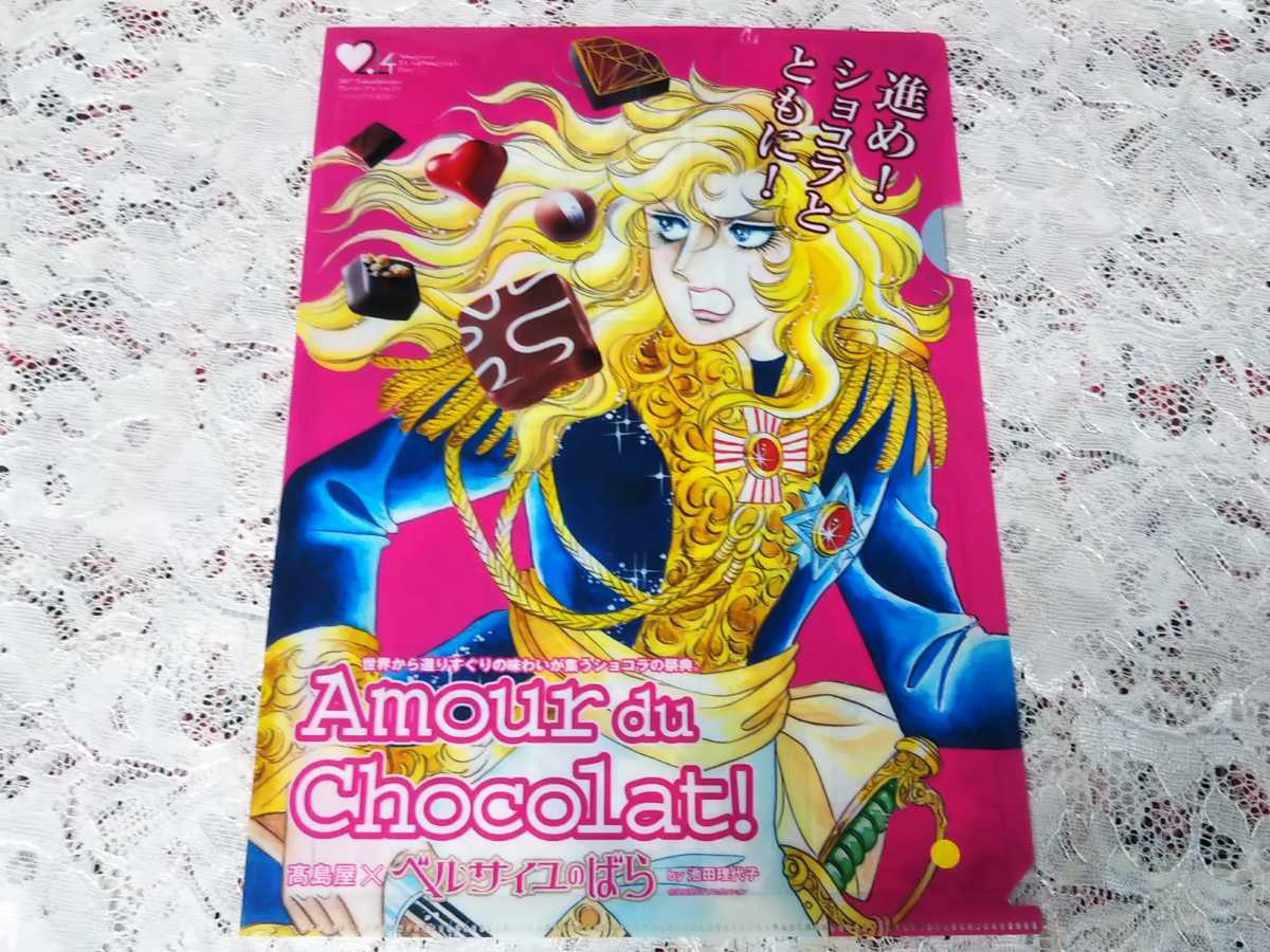 ベルサイユのばら 愛と波乱の結婚準備ダンドリBOOK ゼクシィ ゼクシィ